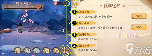 《阴阳师》春樱花瓣获取途径攻略