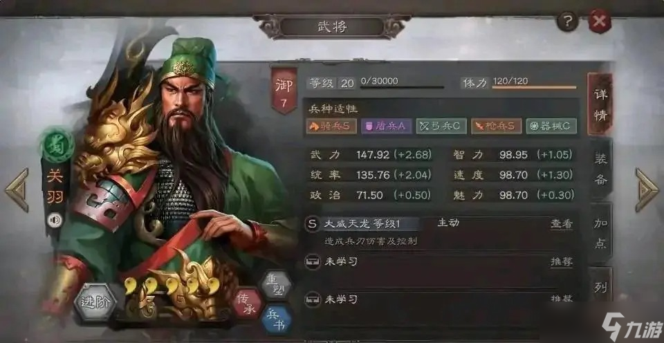 三国志战略版五虎枪阵容怎么搭配-五虎枪阵容搭配推荐一览