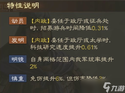 三国志战棋版李典怎么玩-李典属性战法搭配推荐