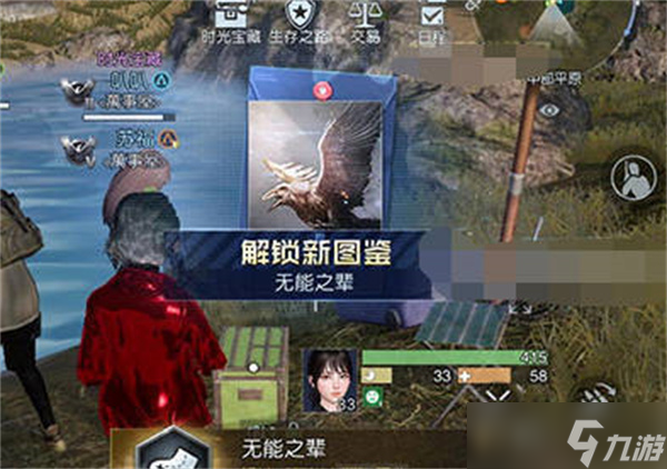黎明觉醒无能之辈宝藏位置 黎明觉醒生机无能之辈宝藏在哪
