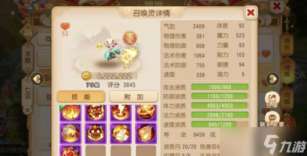 《梦幻西游手游》召唤灵哪个好 召唤灵入手顺序推荐