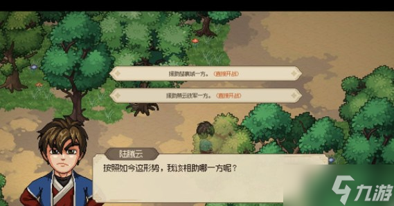 大侠立志传修罗难度开启方法