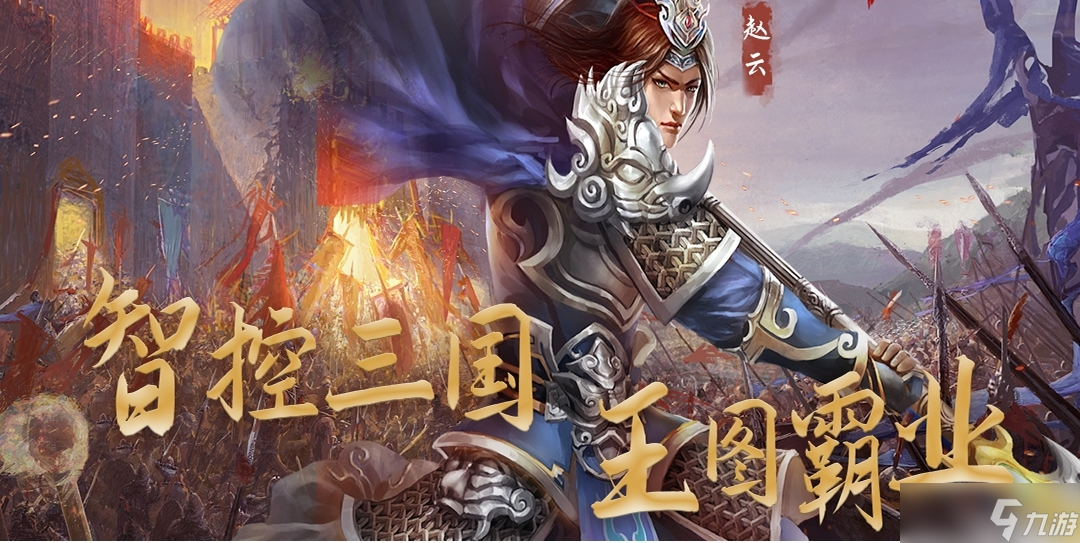 《三国志战棋版》预抽卡橙将选择预抽卡橙将有哪些