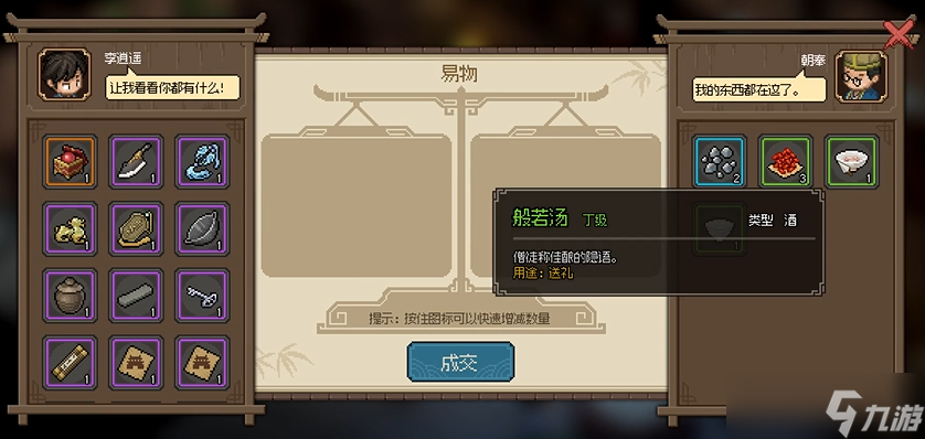 大侠立志传招财当铺朝奉怎么入队