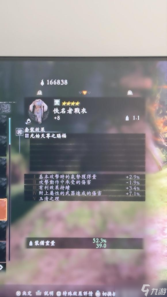 卧龙苍天陨落二周目全恩宠效果分享