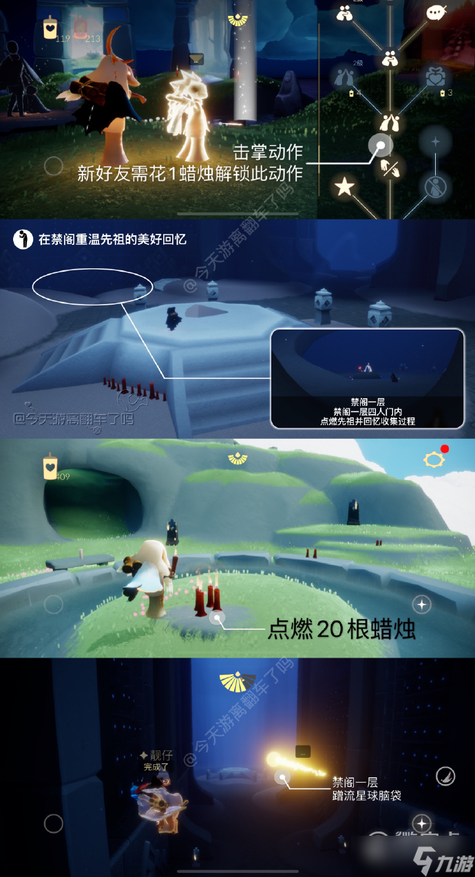 光遇3月13日每日任务怎么做
