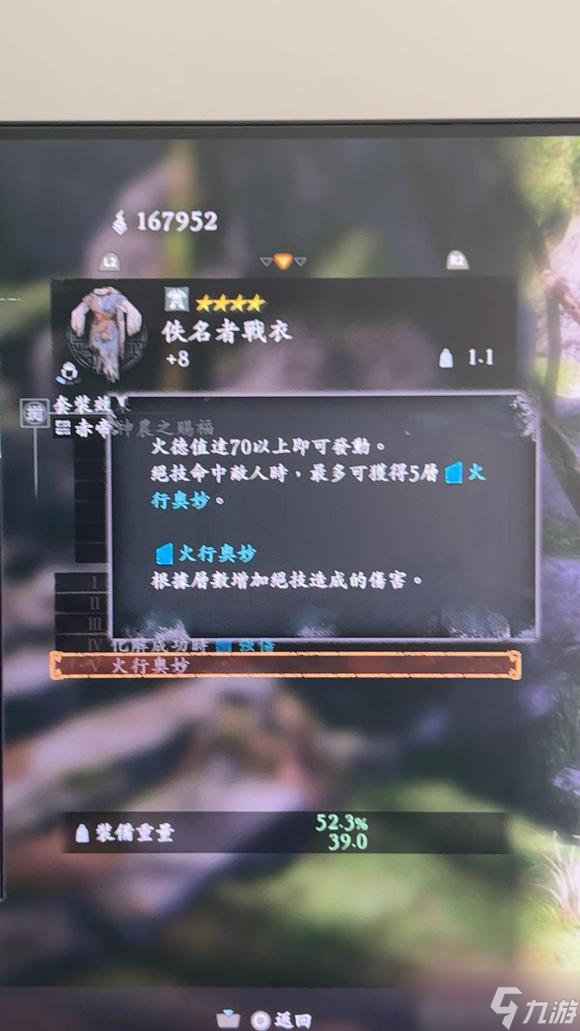 卧龙苍天陨落二周目全恩宠效果分享