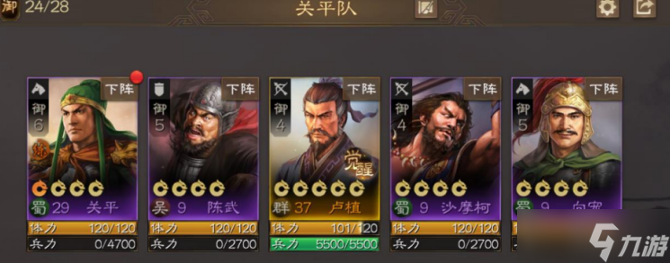 三国志战棋版开荒阵容推荐 最强开荒阵容搭配攻略