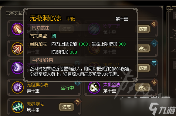 大侠立志传反伤流玩法
