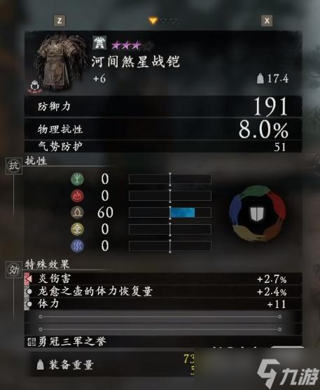 《卧龙：苍天陨落》文丑套装效果详情