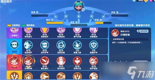 《激战亚拉特》莉奈插件搭配攻略一览