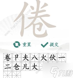 漢字找茬王找字倦攻略 倦字中找出16個(gè)常見(jiàn)字怎么過(guò)