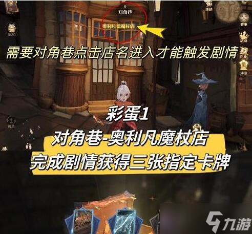 哈利波特魔法覺醒3月彩蛋匯總