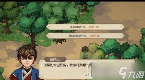 《大侠立志传》与虎谋皮结局达成条件介绍