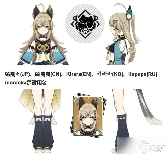 《原神》3.7猫女绮良良是什么系的