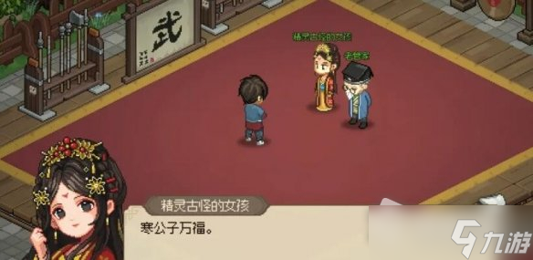 《大侠立志传》大梁城收集攻略