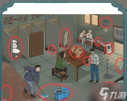 进击的汉字怀旧厕所攻略详解