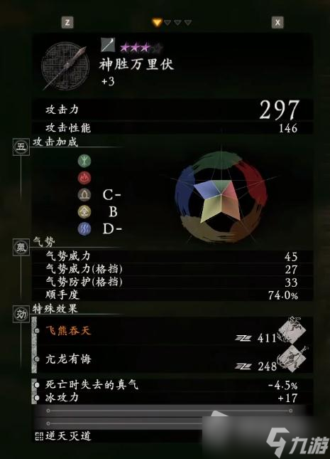 《卧龙：苍天陨落》董卓套装效果一览
