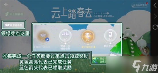 《光遇》小精靈活動(dòng)入口2023