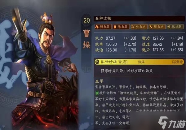 三国志战略版2023核心武将有哪些-2023核心武将介绍一览