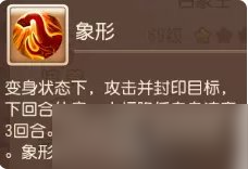 《梦幻西游手游》白象王助战怎么样 白象王助战分析