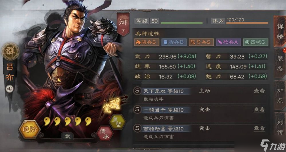 三国志战略版2023核心武将有哪些-2023核心武将介绍一览