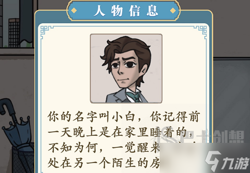 这不是汉字崩坏情人节攻略 这不是汉字逃出房间