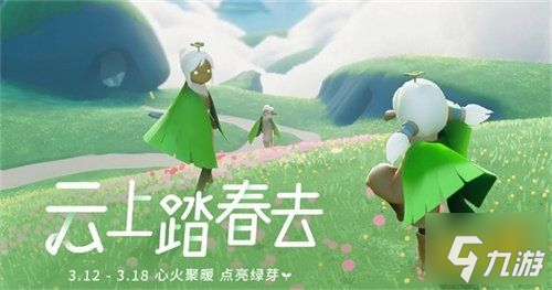 光遇2023植树节活动怎么玩 植树节攻略活动玩法一览
