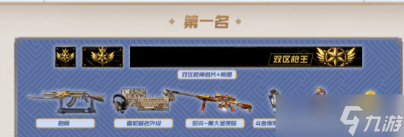 CF钢枪节活动怎么玩