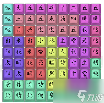 汉字找茬王胡桃哒哒歌词怎么过 胡桃哒哒歌词一览