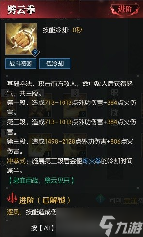 逆水寒魔兽老兵服铁衣属性技能分析-逆水寒魔兽老兵服铁衣技能攻略