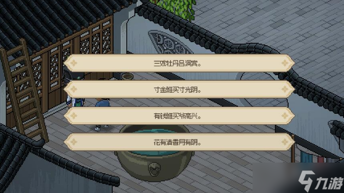 大侠立志传看门人春宵一刻值千金选择攻略