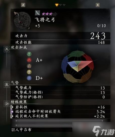 《卧龙：苍天陨落》吕布套装效果一览