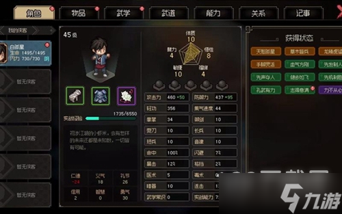 大侠立志传武器选择攻略