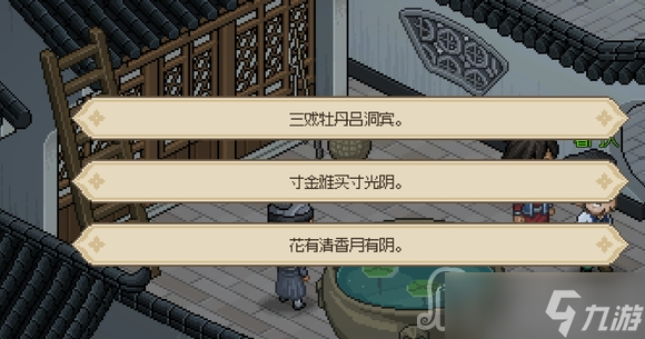 《大侠立志传》看门人春宵一刻值千金正确暗号攻略