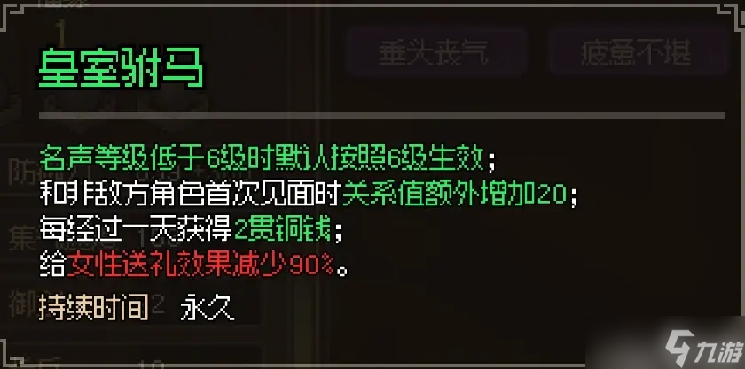 大侠立志传比武招亲娶郡主完整流程攻略