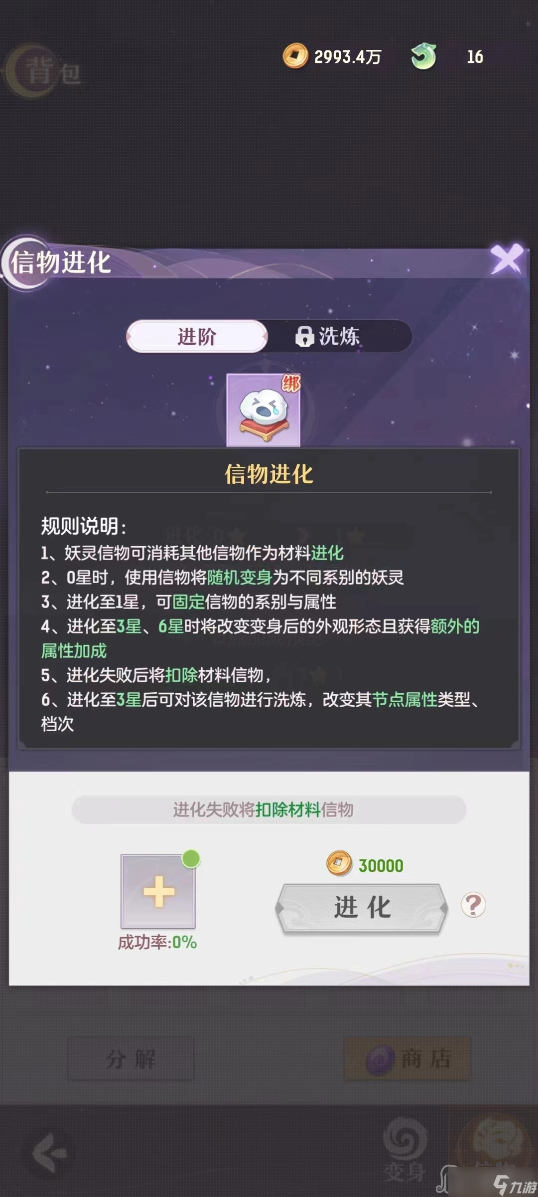 《長安幻想》信物變身技能效果一覽