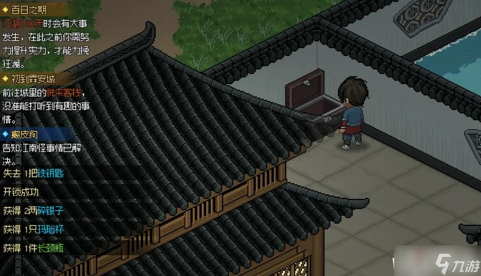 《大侠立志传》大梁城事件攻略大全