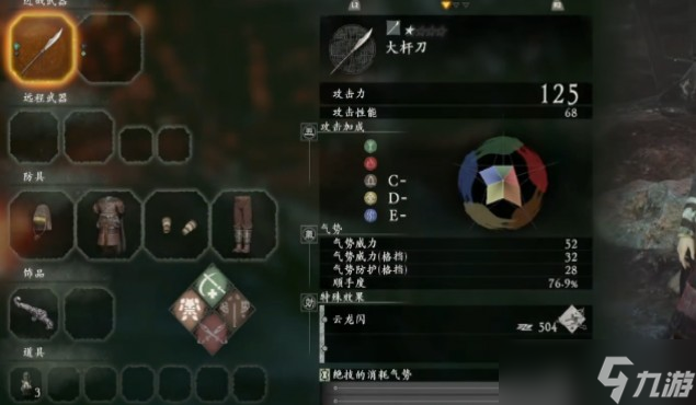 《卧龙苍天陨落》关刀在哪 
