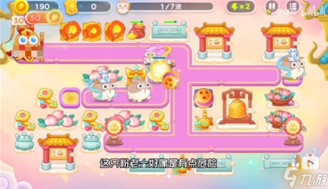 《保衛(wèi)蘿卜4》周賽3月13日攻略 3月13日周賽無傷通關(guān)教程