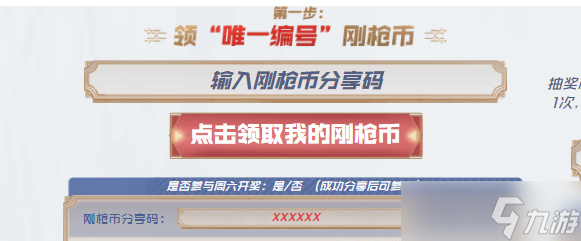 CF钢枪节活动怎么玩