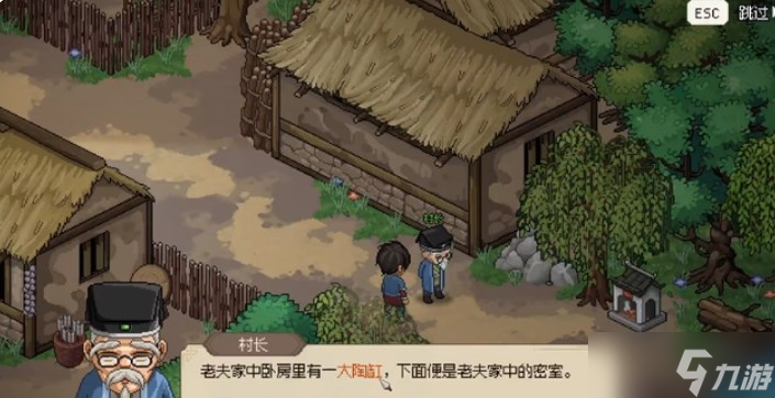 《大侠立志传》结局达成攻略 八大结局触发方法一览