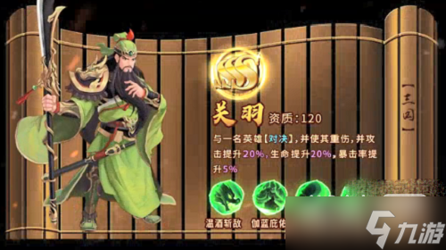 《武圣三國(guó)》兌換碼大全2023一覽