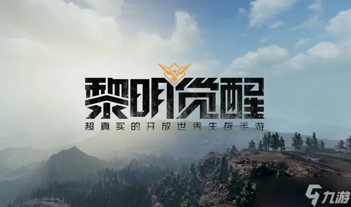 《黎明​觉醒》希望镇宝箱全收集