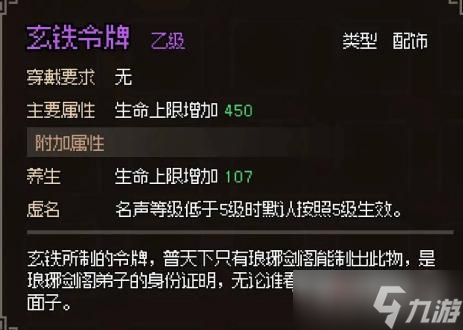 《大侠立志传》选什么门派好