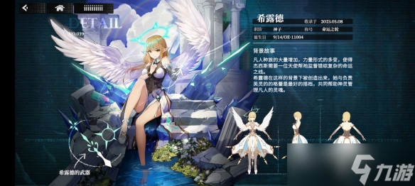 《千年之旅》希露德图鉴 希露德技能饰品和立绘一览