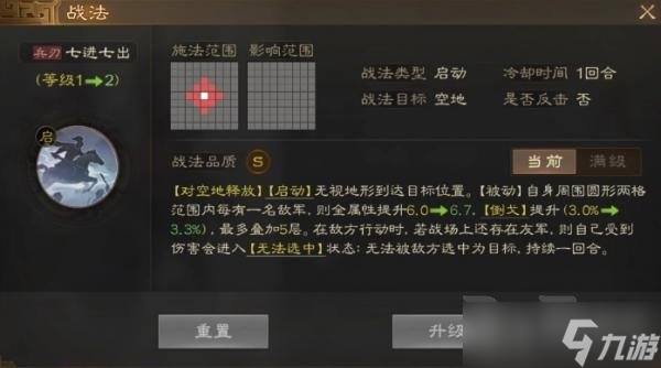 《三国志战棋版》赵云属性介绍