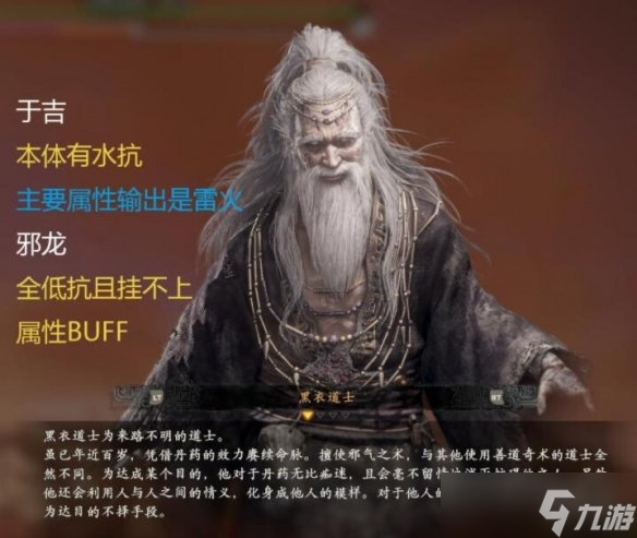 《卧龙苍天陨落》boss属性图鉴一览 各武将boss属性是什么？