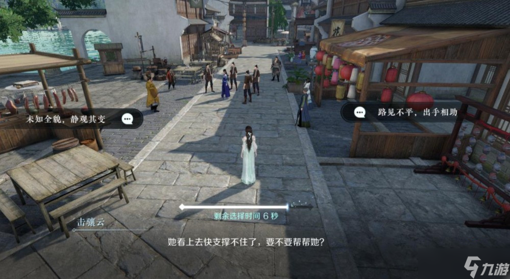 逆水寒手游奇遇怎么触发-全奇遇触发攻略一览