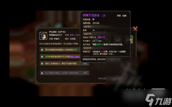 《大侠立志传》妙音阁三结局攻略一览
